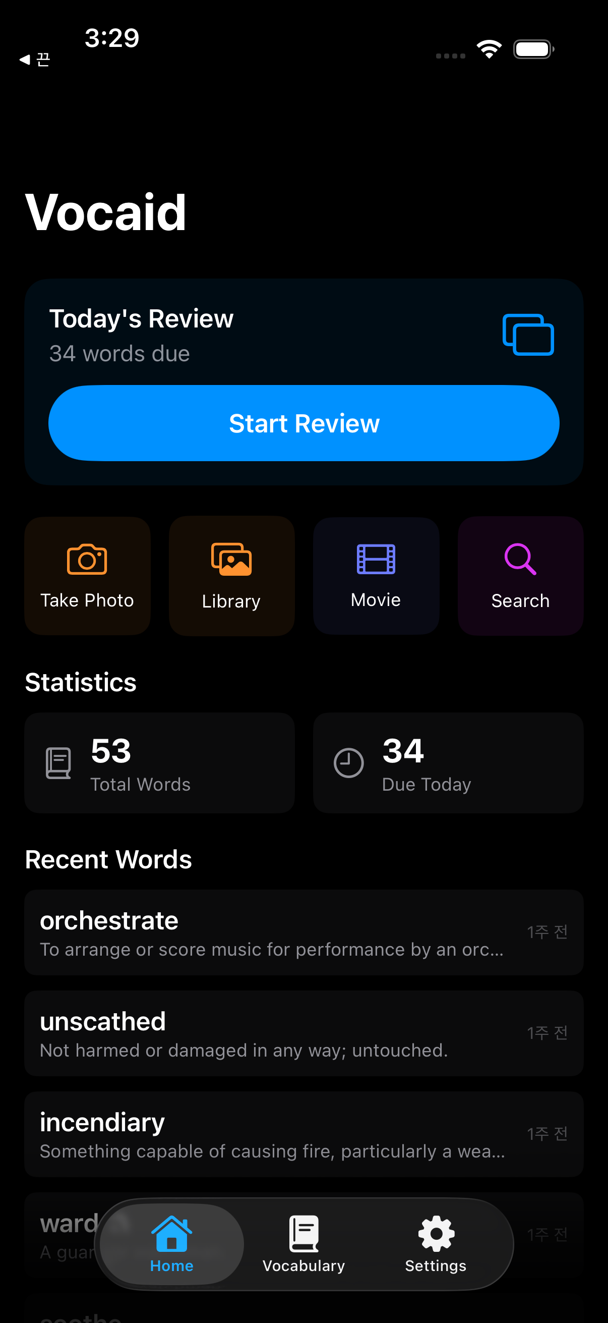 Vocaid 홈 화면 - 오늘의 복습, 통계, 최근 단어